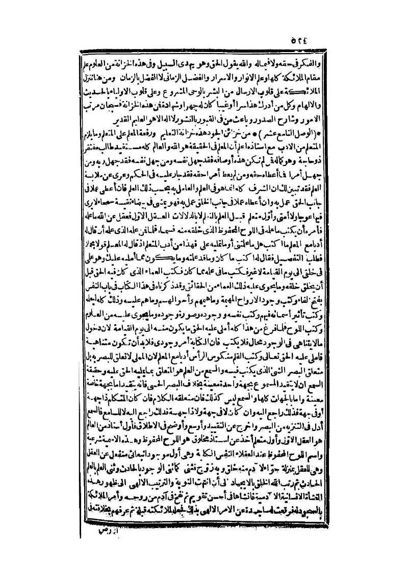 futmak.com - Page 524 - from part Three of the second Boulaq edition